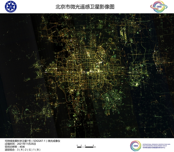 可持续发展科学卫星1号首批影像正式发布